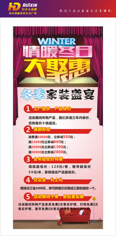 情暖冬日大聚惠 海報與廣告設計的靈感與實現(xiàn)