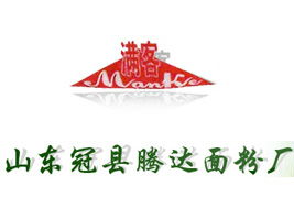 山東冠縣騰達面粉廠需求重慶代理商，李海濤表達代理意向