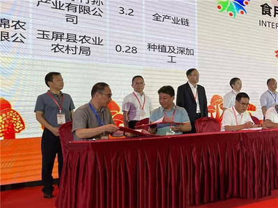 2021中國(貴州)食用菌全產業鏈創新發展大會在貴陽隆重開幕，聚焦菌種進出口新機遇